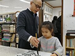 -萧华书法大教室(金源店)