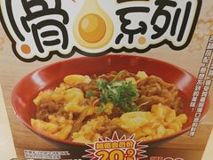 -食其家·牛丼咖喱(金桥国际店)