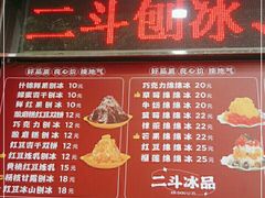 -二斗栗子(黄河道店)
