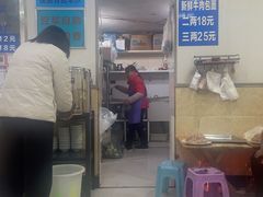 -鲁包面