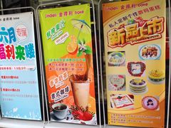 菜单-金得利面包店(胜利路店)