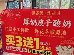 -味多美蛋糕(新和平里店)
