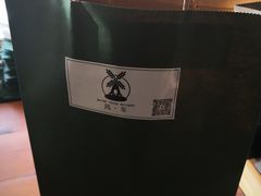 -风车面包