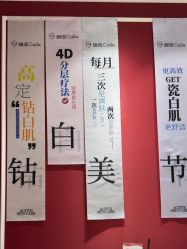 -银座Calla日式美容沙龙
