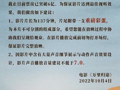-新影联·华谊兄弟影院(望京店)