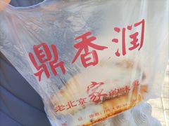 -鼎香润(德胜门内店)