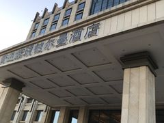 -紫玥铂尔曼酒店零点餐厅