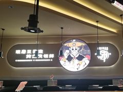 -师烤·豆花烤鱼(广州荔湾扬韬广场店)