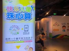 -学吧教育珠心算