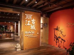 -宣科纳西古乐·非遗体验空间(大水车店)