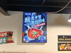 -味之绝热血美蛙鱼火锅(中坝店)