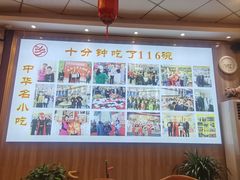 -乡党臊子面(丰庆公园店)