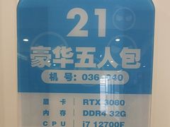 -网鱼电竞(上海青浦朱家角店)