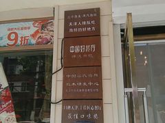 -三个渔夫·蒸汽海鲜(小白楼店)