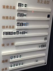 -木北护肤造型