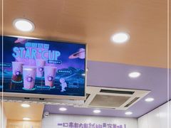 -一只酸奶牛(八一路店)