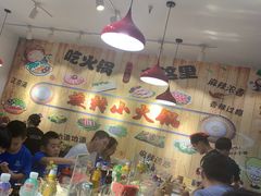 -百品聚旋转火锅(号外店)