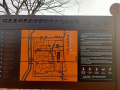 -汉长安城未央宫国家考古遗址公园