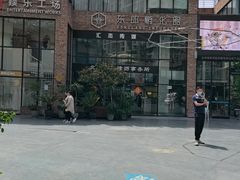 -东郎电影创意产业园