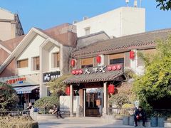 -大牌大·传统杭帮菜(湖滨店)
