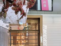 -西村叔叔的店·面包·甜品·蛋糕(崂山丽达店)