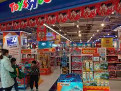 -TOYSRUS玩具反斗城(杭州萧山万象汇店)