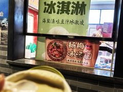 -年记·兴顺斋 牛街清真熟食小吃店