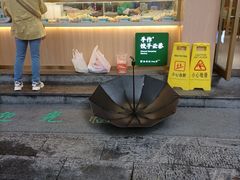 -袁记云饺(鼓楼店)