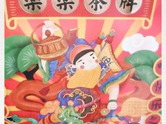 -LELECHA乐乐茶(上海五角场万达广场店)