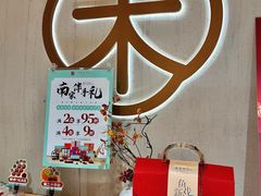 -南宋胡记(杭州体育场路店)