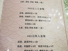 菜单-华梅西餐厅(哈尔滨中央大街店)
