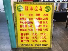 菜单-天津乾毓德饭庄·清真传统炒菜·海鲜烧烤(咸阳路店)
