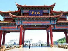 -威海华夏城景区