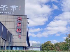 -潮府馆·非遗潮州菜·世纪公园(新国际博览中心店)