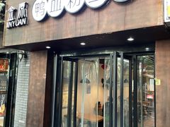 -金原鸭血粉丝汤·汤包·脆皮烤鸭(南京博物院店)