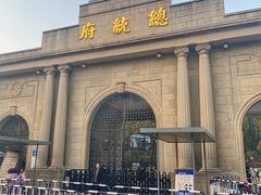 门面-南京中国近代史遗址博物馆(南京总统府)