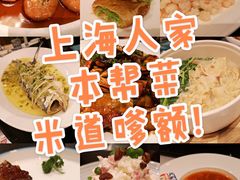 -上海人家花樣年华(虹口龙之梦店)
