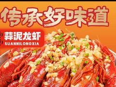 -虾女王·龙虾·烧烤(龙江店)