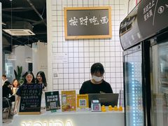 -友达面馆(广州总店)