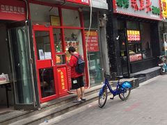 门面-永顺炸鸡店(黄村西大街店)