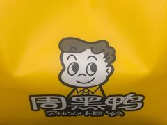 -周黑鸭(广州天河区石牌东路店)