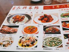 -长兴菜馆(高桥店)