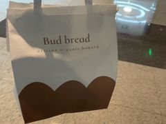 -慢熟面包店bud bread(孩儿巷店)