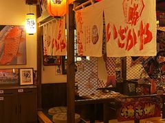 -炉胜·炉端烧·居酒屋