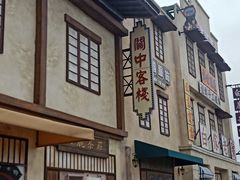-白鹿原影视城