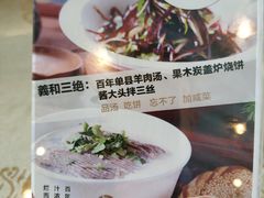 菜单-三义和酒楼(广渠门店)