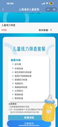 -上海浦滨儿童医院