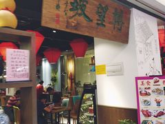 门面-博望坡酒楼(漕溪路店)