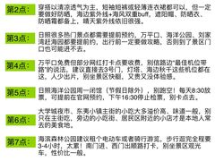-日照海滨国家森林公园
