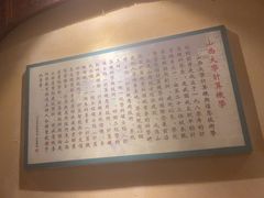 -山西会馆·晋菜·晋商宴·学堂记忆(许坦西街店)
